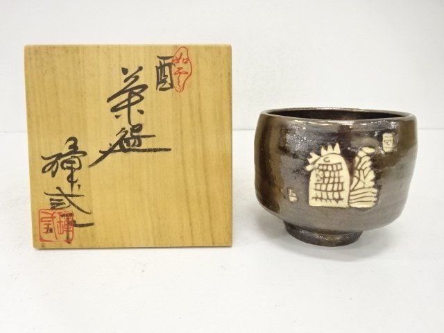 JAPANESE TEA CEREMONY / TEA BOWL CHAWAN / ARTISAN WORK 